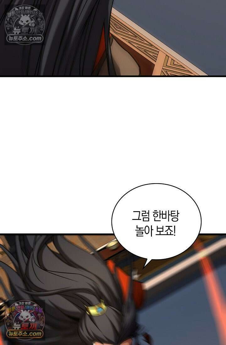 천재 장로 제자수련기 89화 22
