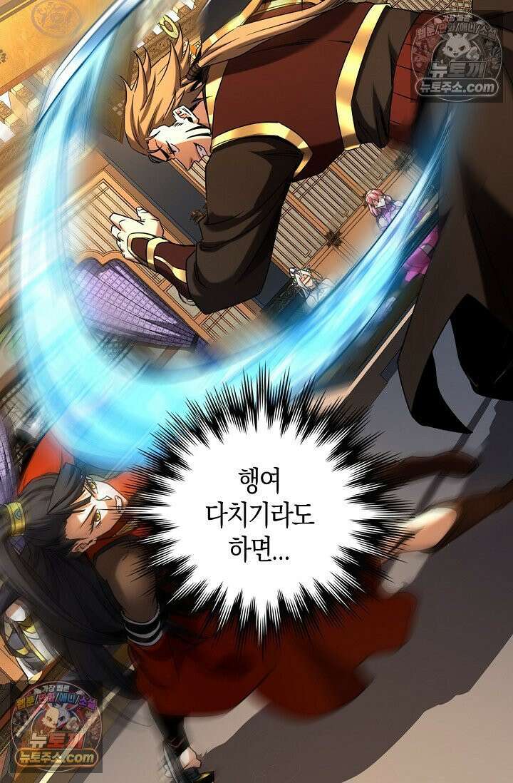 천재 장로 제자수련기 89화 28