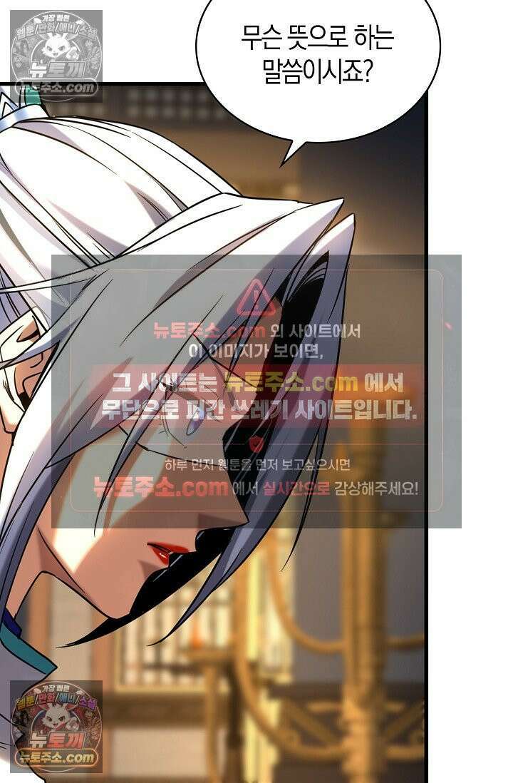 천재 장로 제자수련기 89화 31