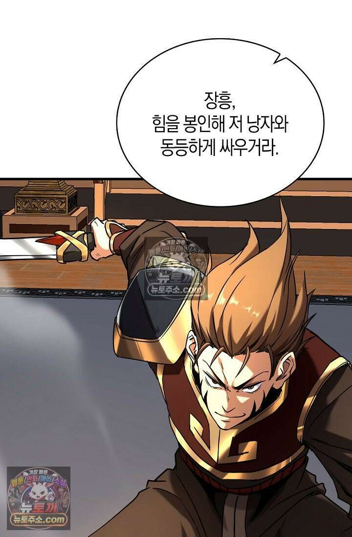 천재 장로 제자수련기 89화 35