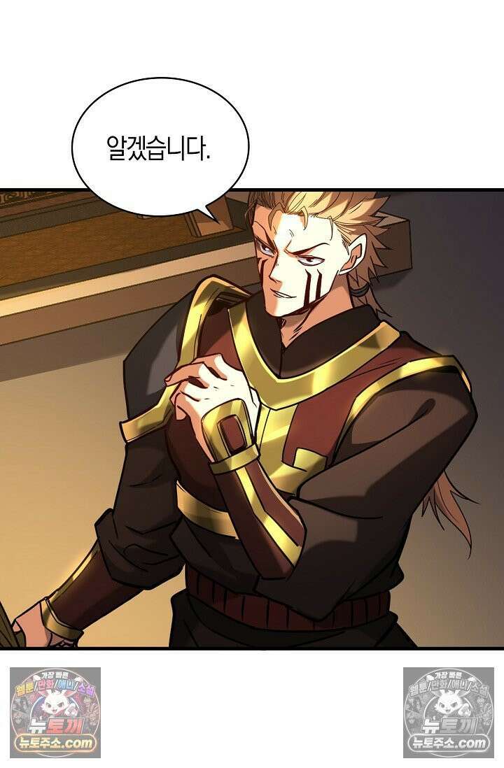 천재 장로 제자수련기 89화 38
