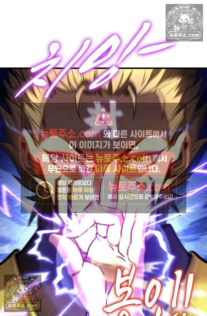 천재 장로 제자수련기 89화 39