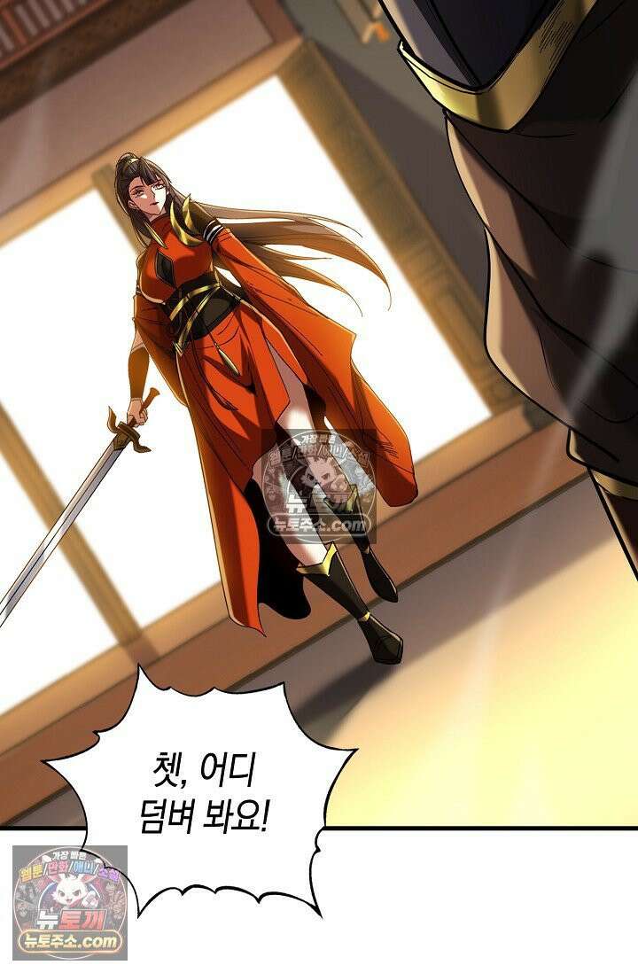 천재 장로 제자수련기 89화 41
