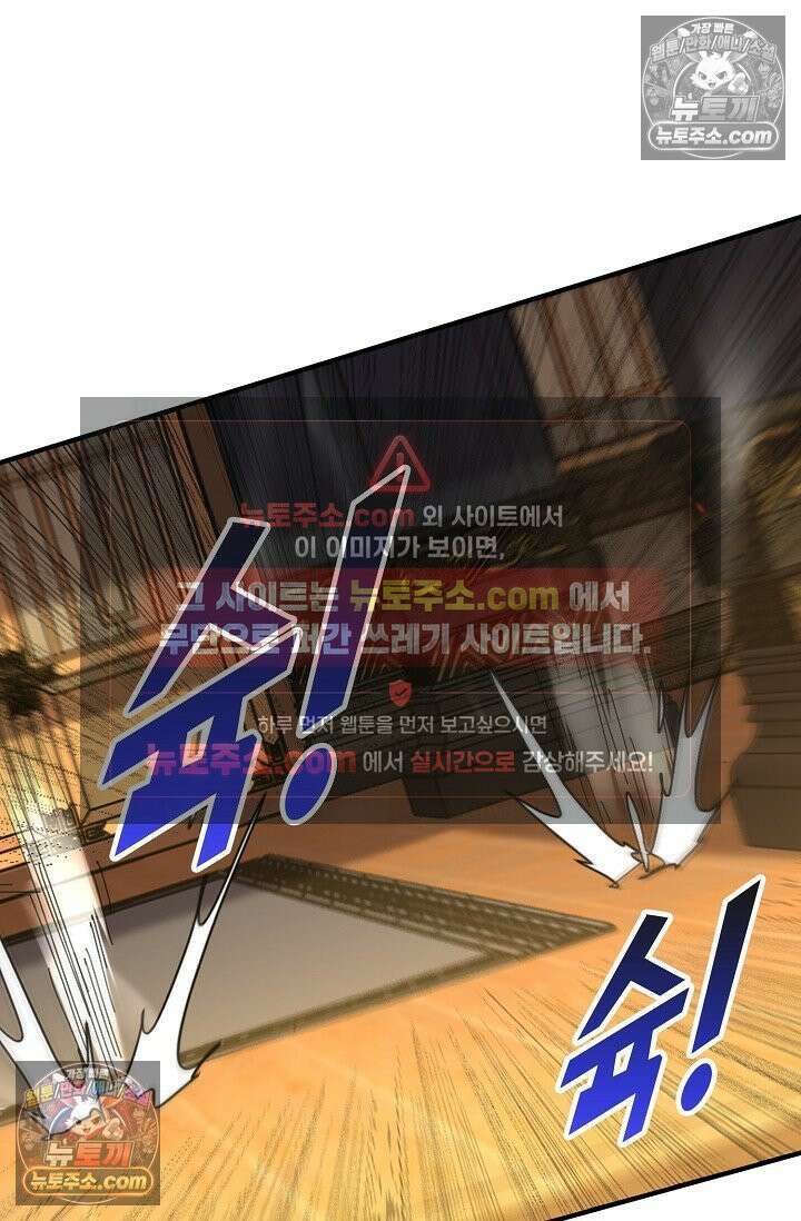 천재 장로 제자수련기 89화 42