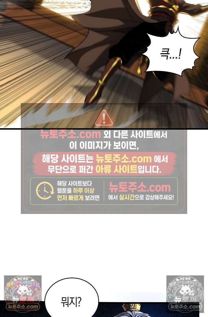 천재 장로 제자수련기 89화 46