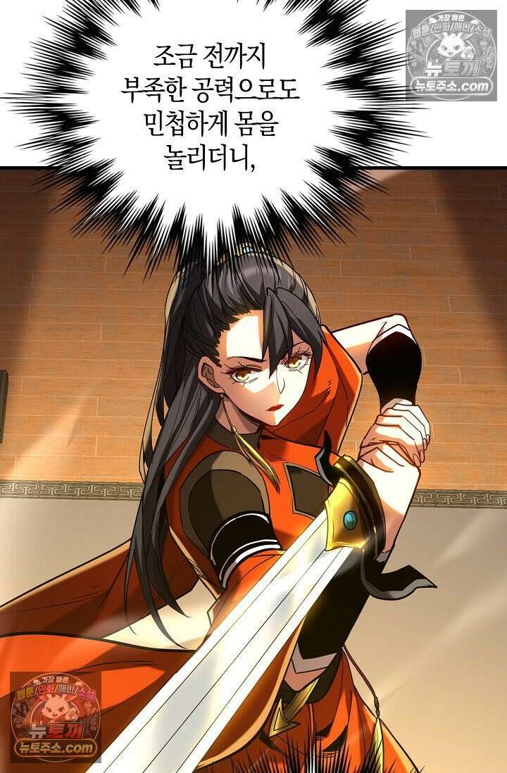 천재 장로 제자수련기 89화 48