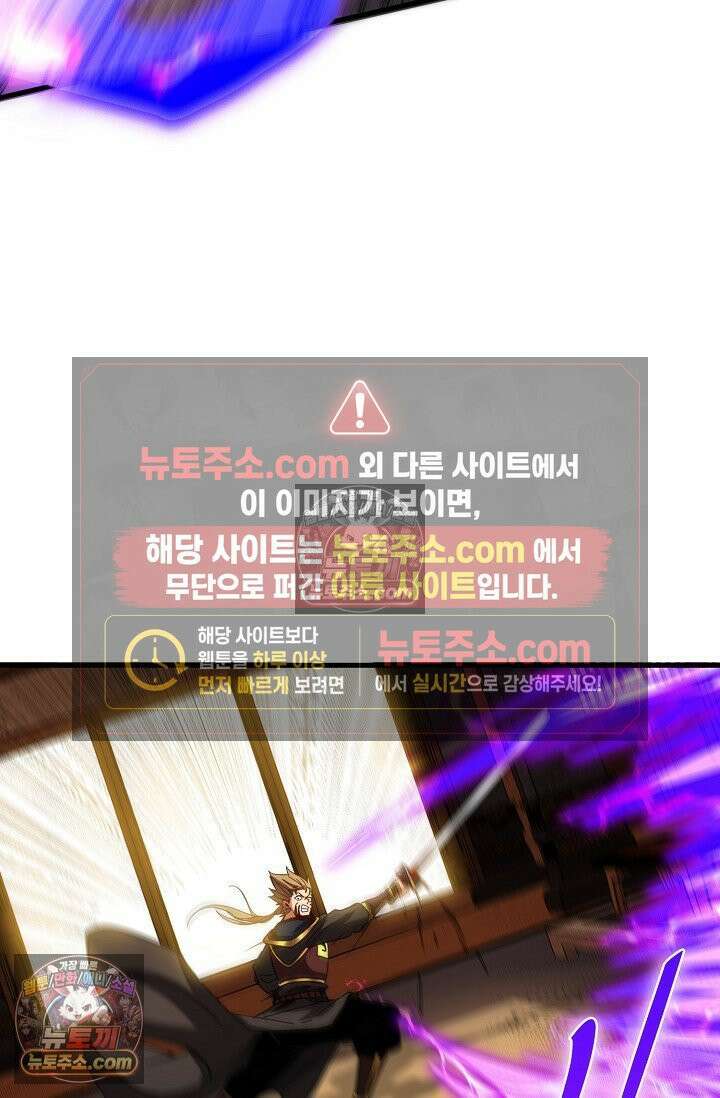 천재 장로 제자수련기 89화 58