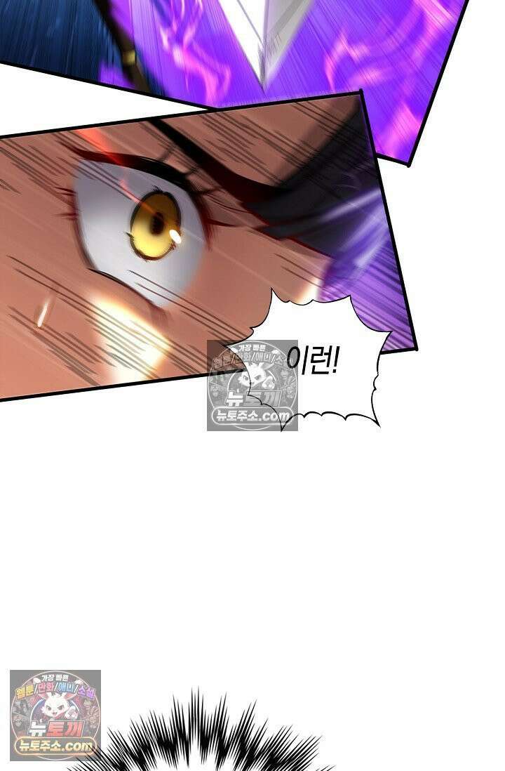 천재 장로 제자수련기 89화 61