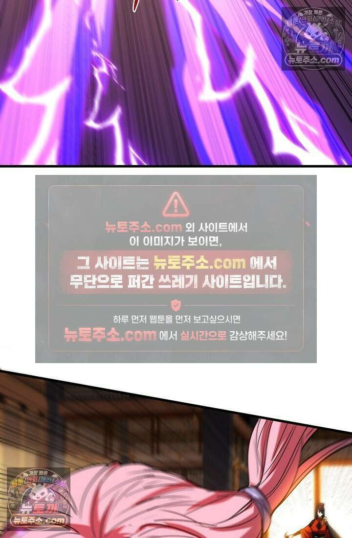 천재 장로 제자수련기 89화 65