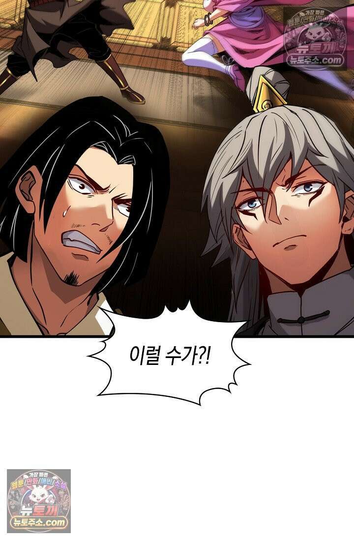 천재 장로 제자수련기 89화 67