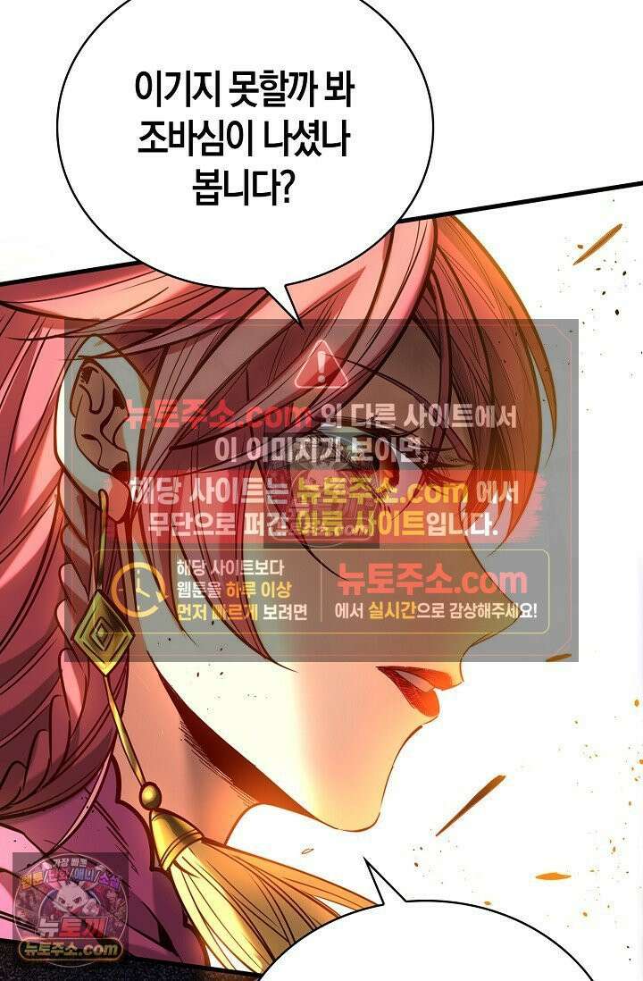 천재 장로 제자수련기 89화 71
