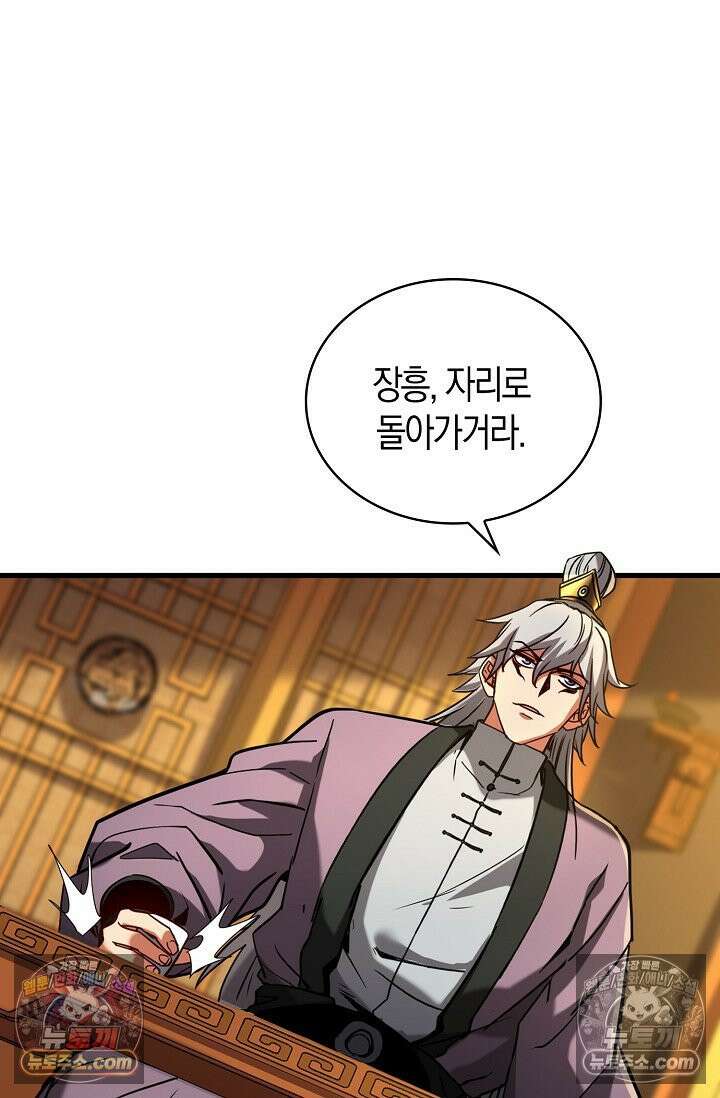 천재 장로 제자수련기 89화 73