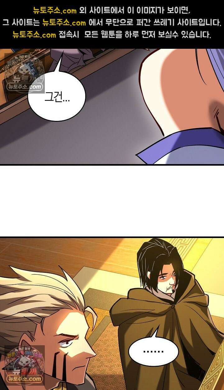 천재 장로 제자수련기 89화 76