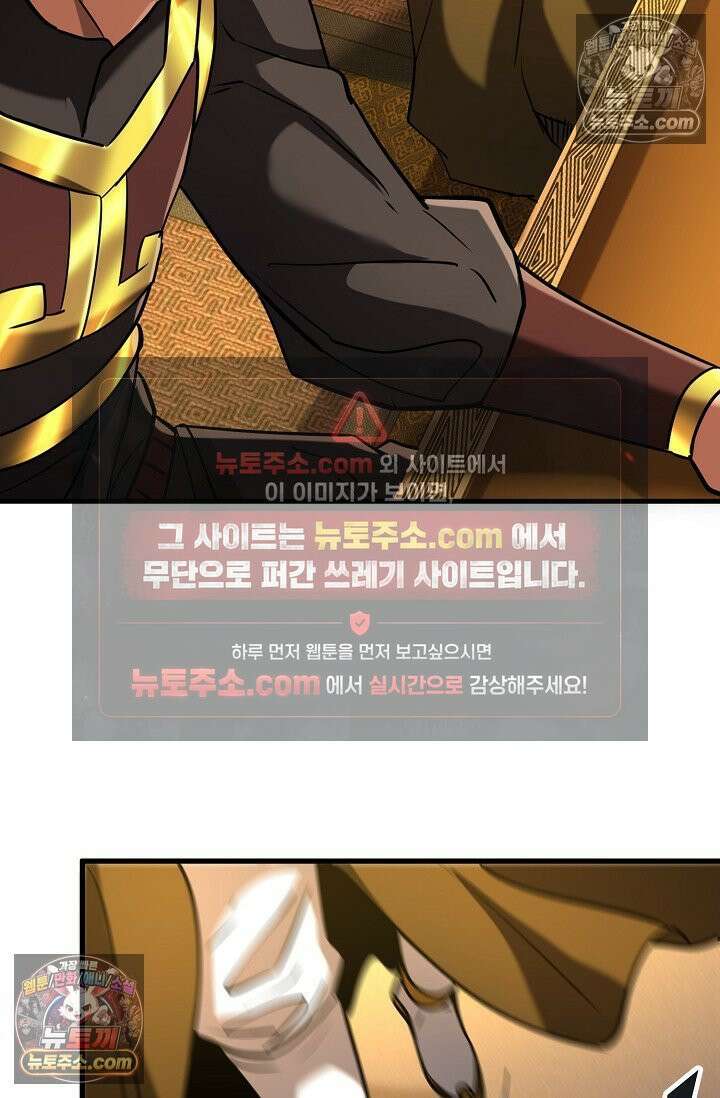 천재 장로 제자수련기 89화 77