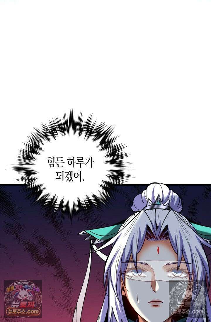 천재 장로 제자수련기 89화 82
