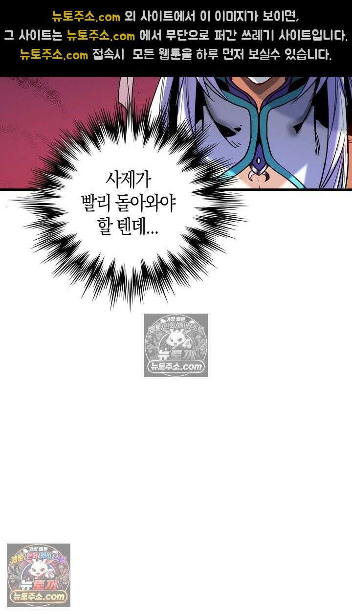 천재 장로 제자수련기 89화 83