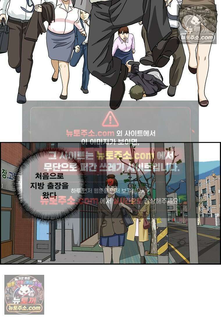 달마부장 시즌2 296화 첫 출장 2