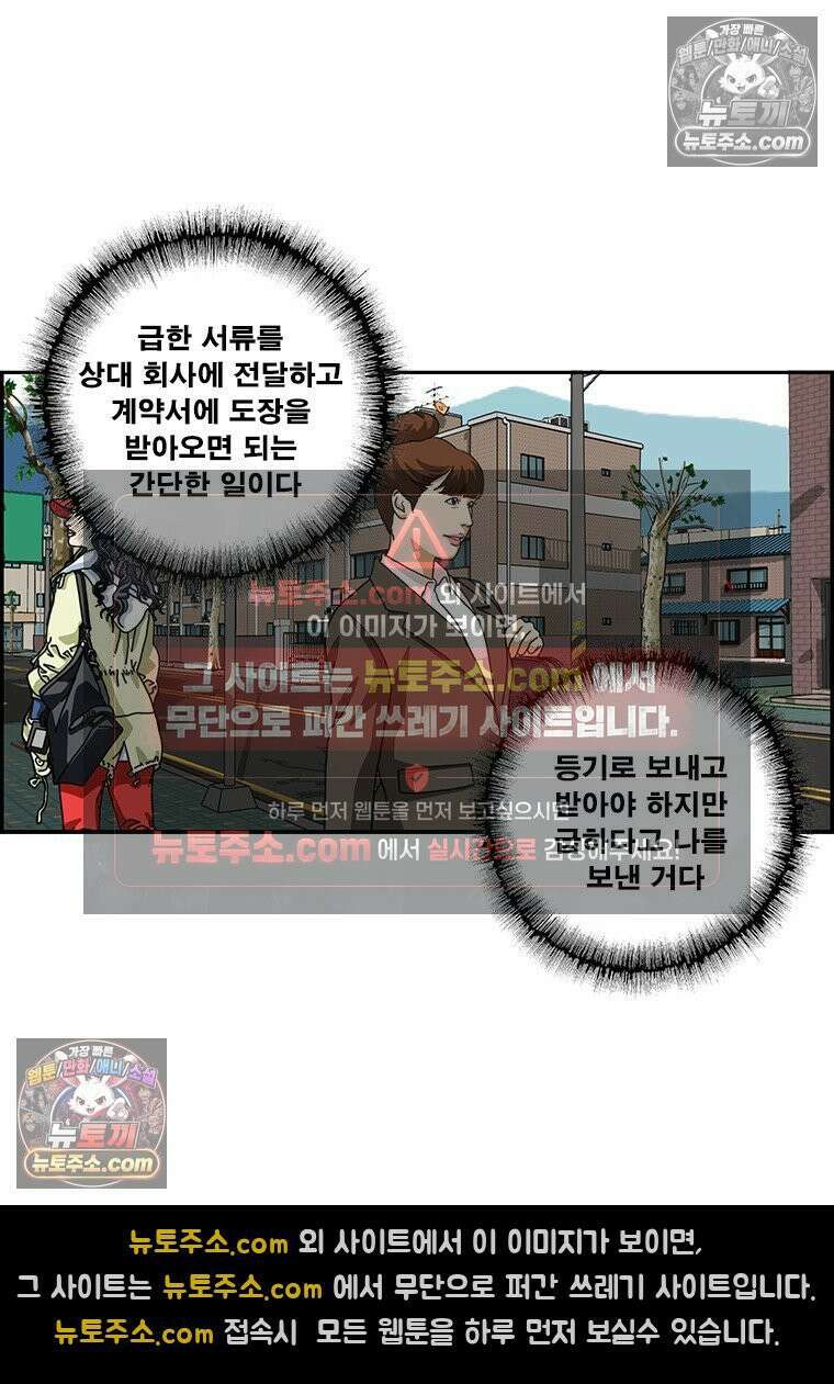 달마부장 시즌2 296화 첫 출장 4