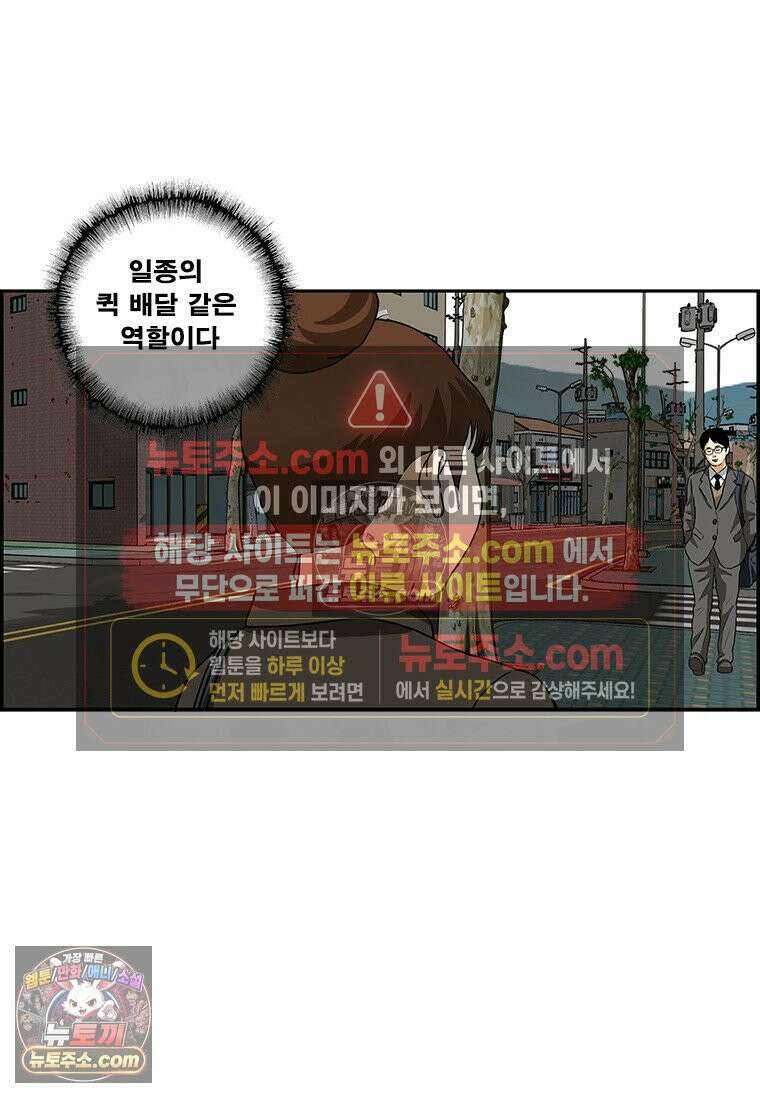 달마부장 시즌2 296화 첫 출장 5