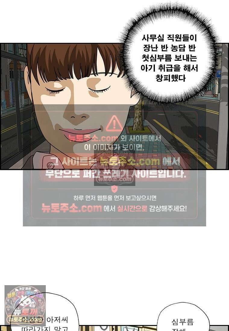 달마부장 시즌2 296화 첫 출장 6