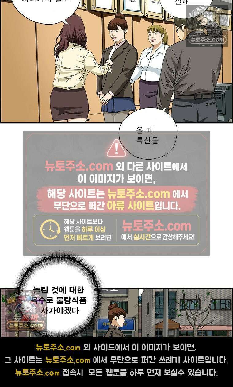 달마부장 시즌2 296화 첫 출장 7