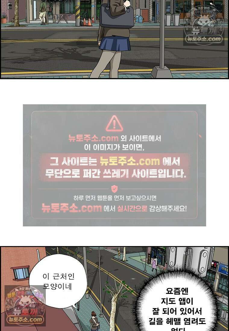 달마부장 시즌2 296화 첫 출장 8