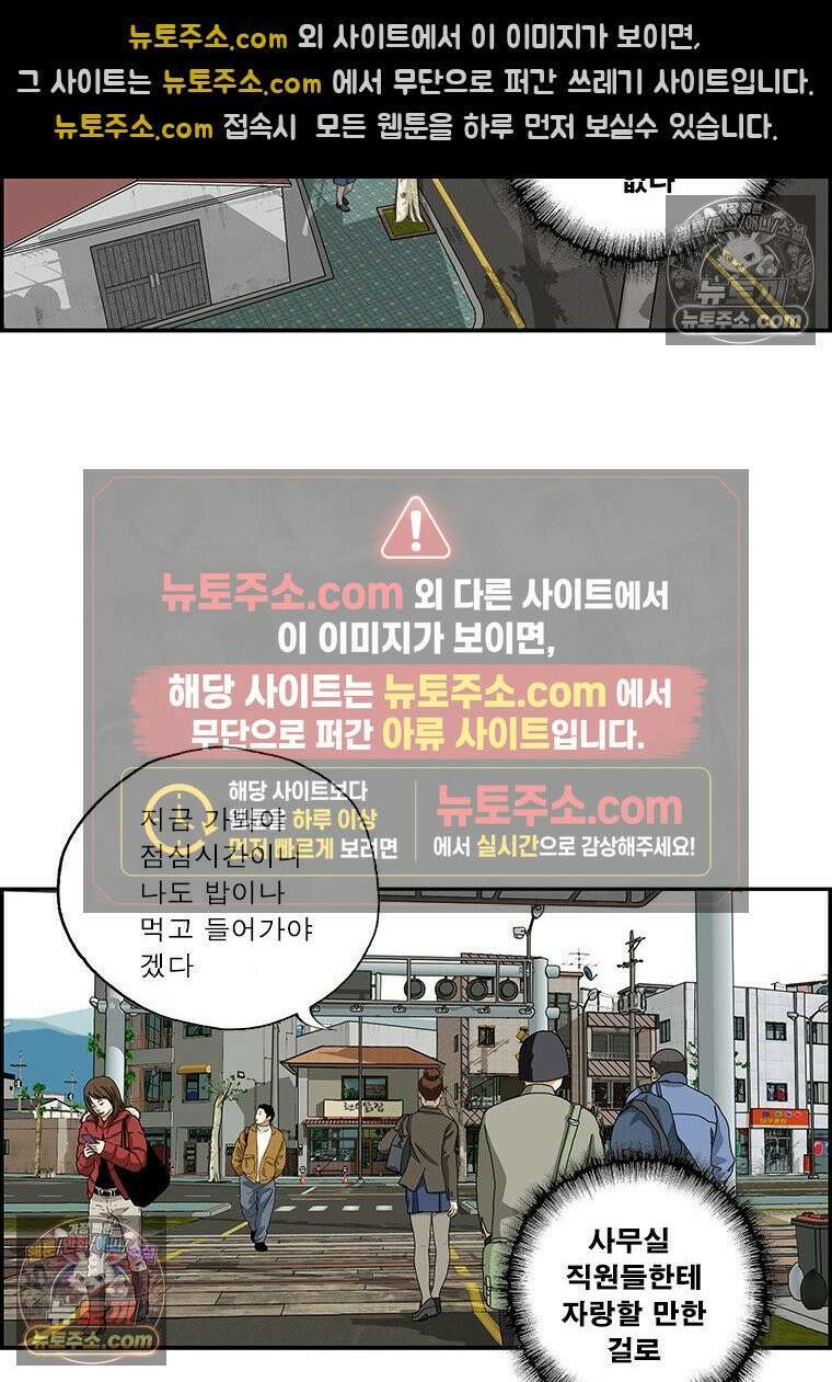 달마부장 시즌2 296화 첫 출장 9