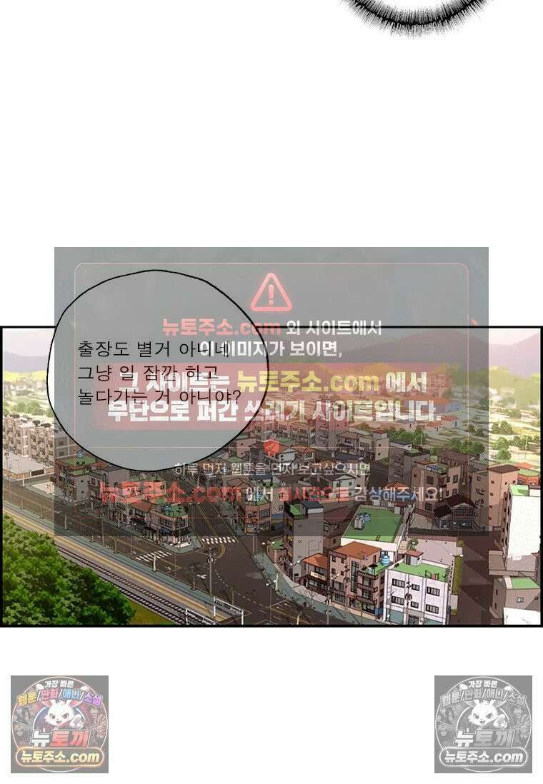 달마부장 시즌2 296화 첫 출장 10