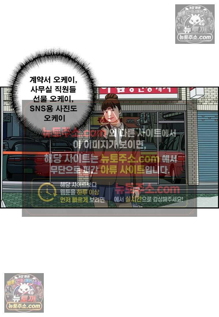 달마부장 시즌2 296화 첫 출장 11