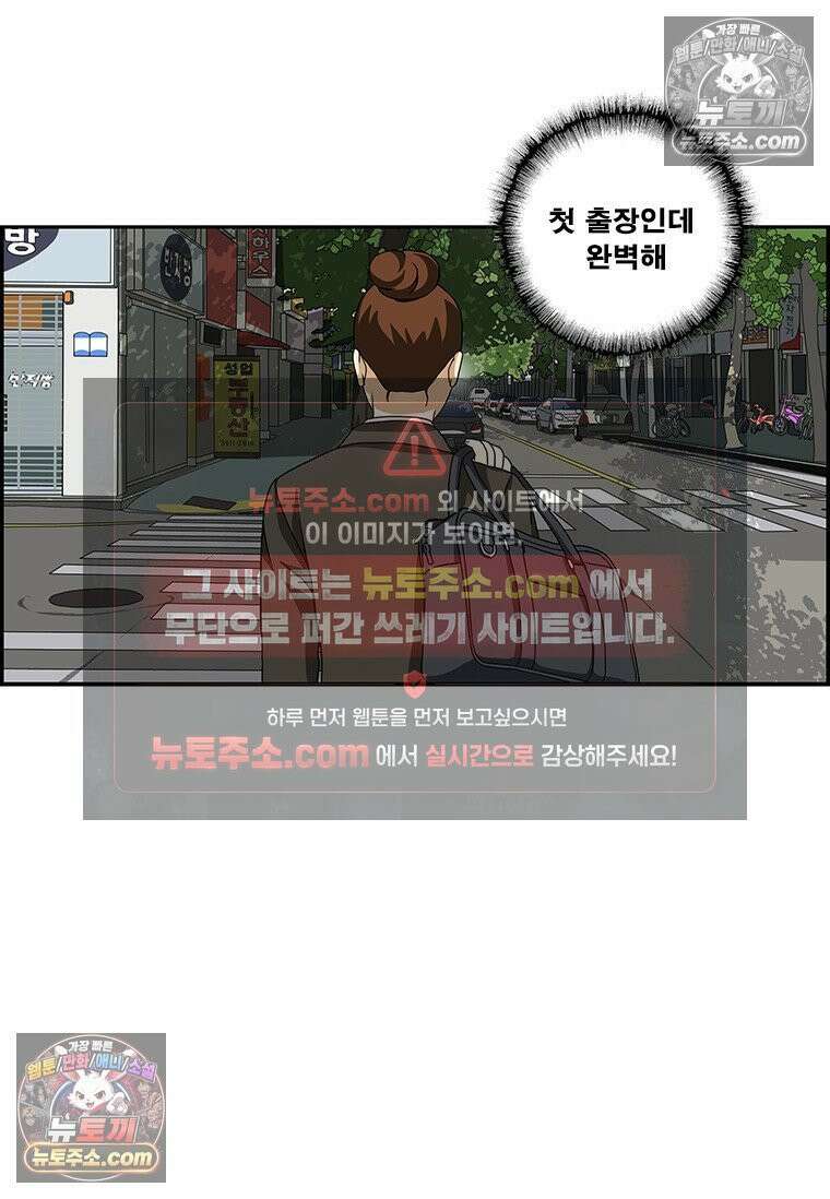 달마부장 시즌2 296화 첫 출장 12