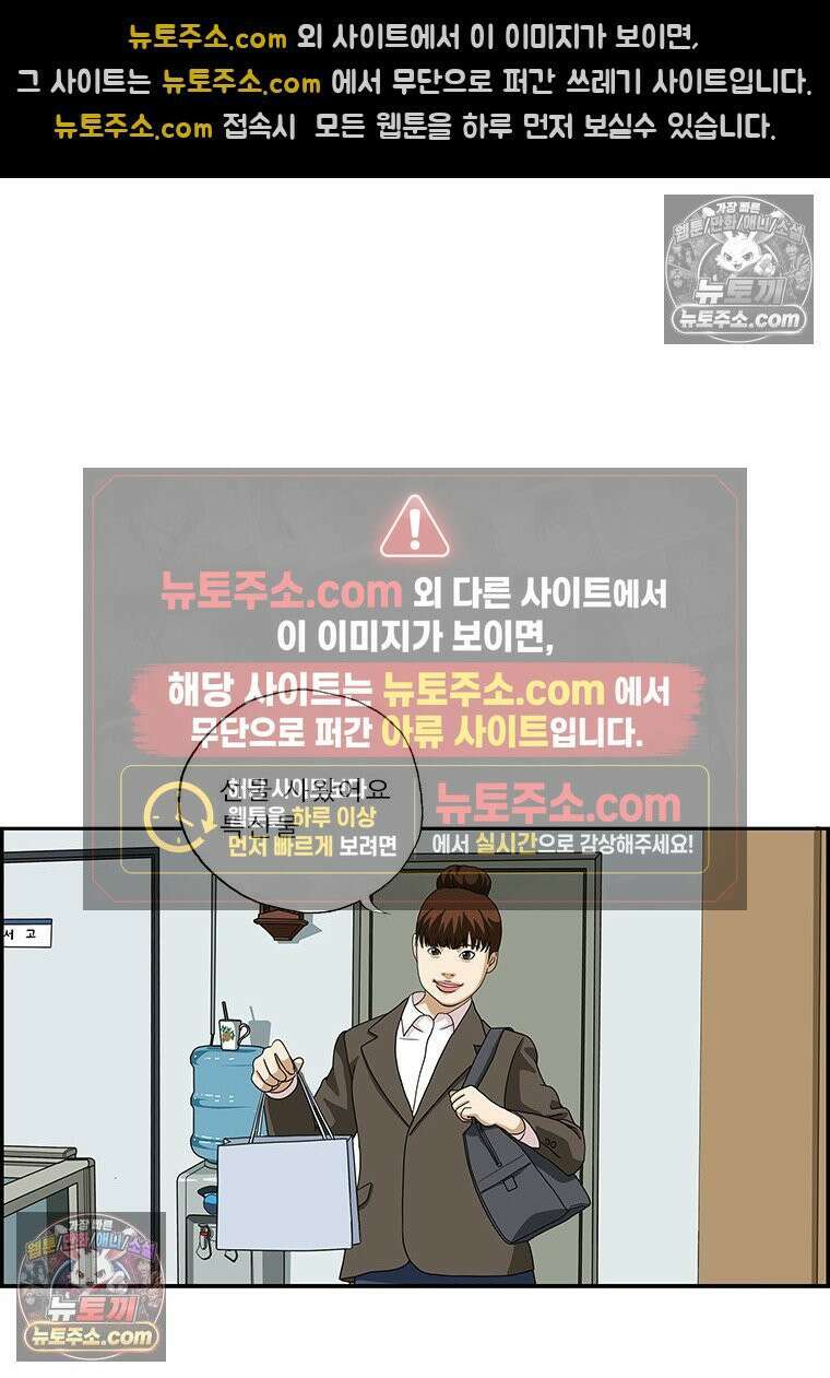 달마부장 시즌2 296화 첫 출장 13