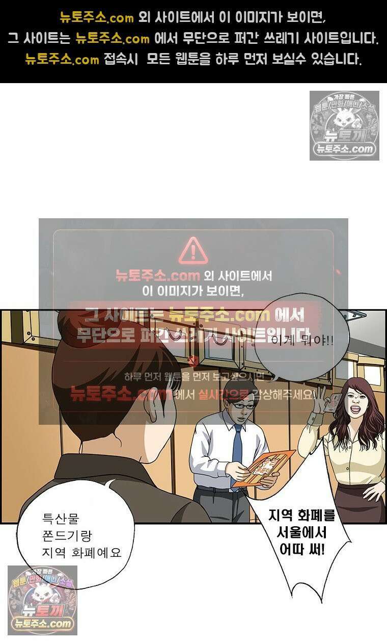 달마부장 시즌2 296화 첫 출장 14