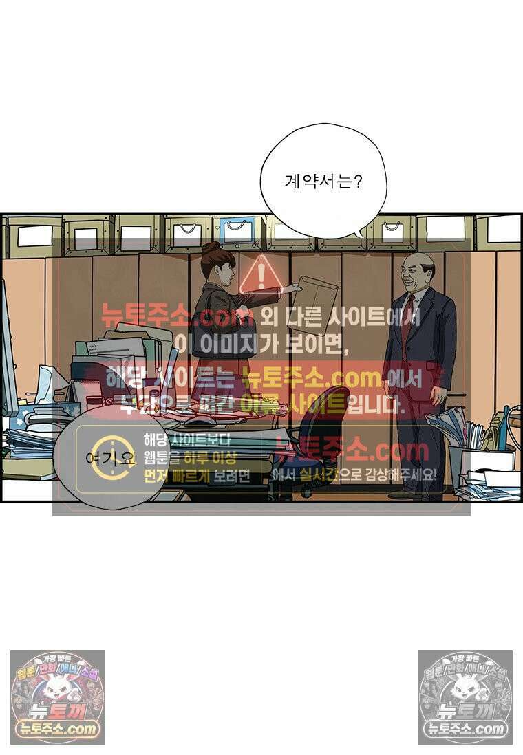 달마부장 시즌2 296화 첫 출장 15