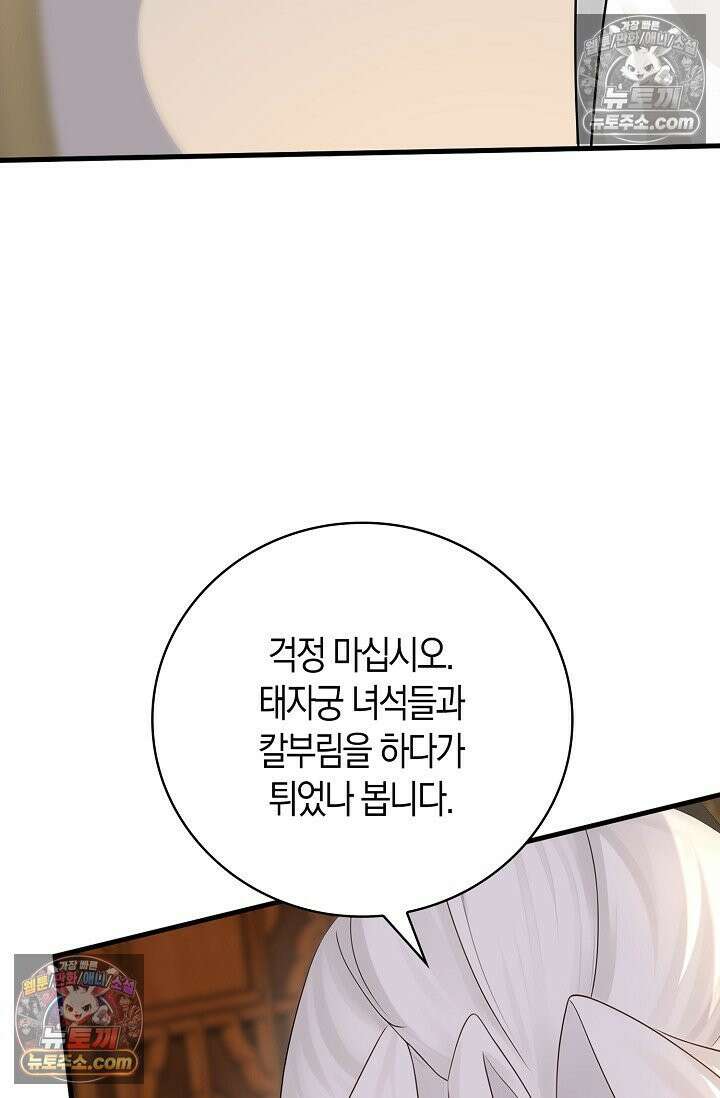 천재 장로 제자수련기 97화 7