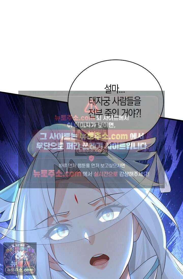 천재 장로 제자수련기 97화 9