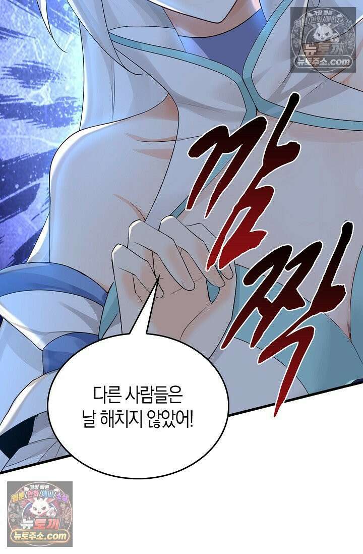 천재 장로 제자수련기 97화 10