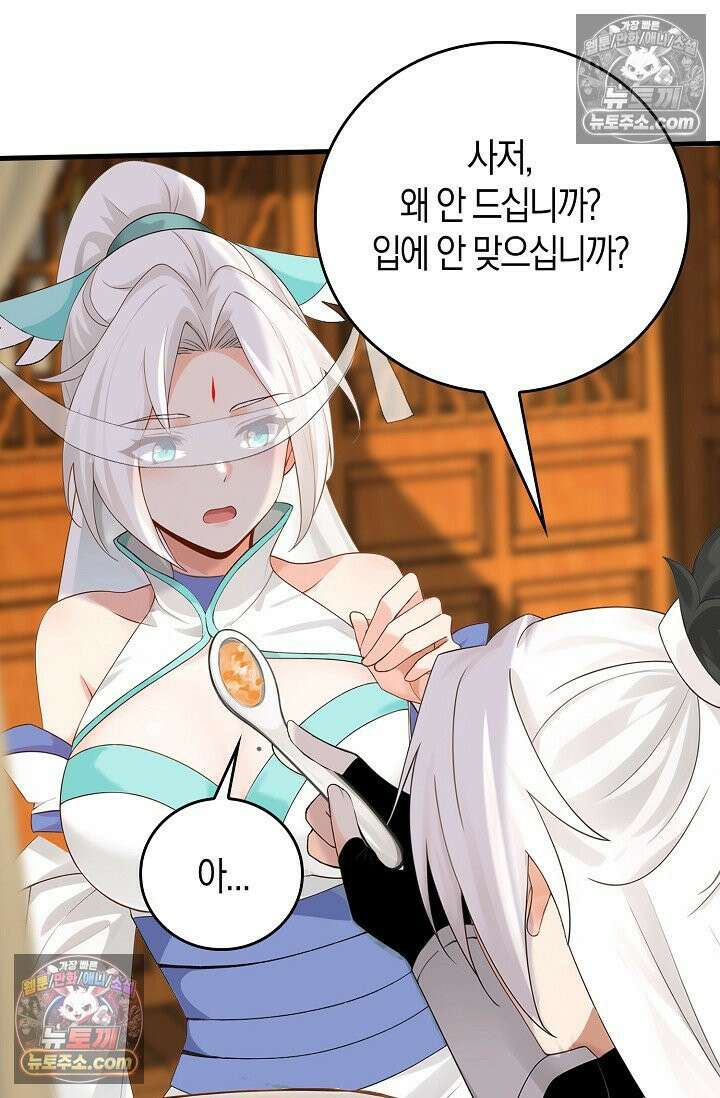 천재 장로 제자수련기 97화 14