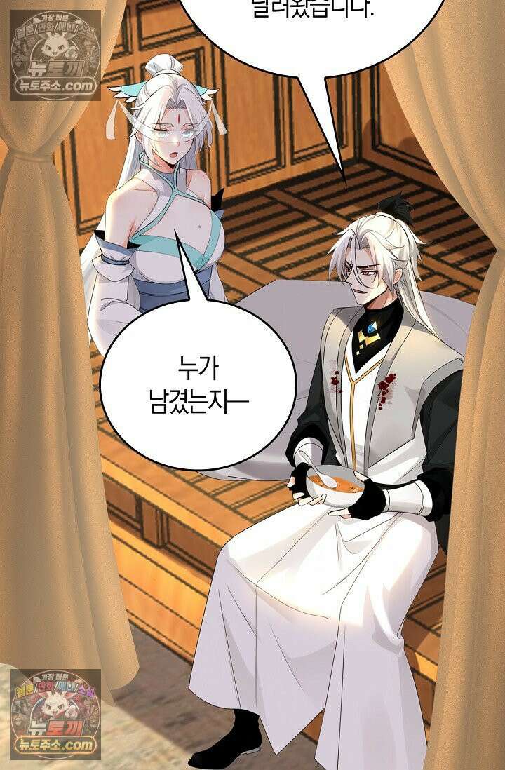 천재 장로 제자수련기 97화 18