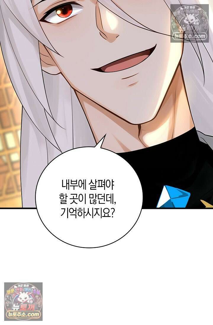 천재 장로 제자수련기 97화 22