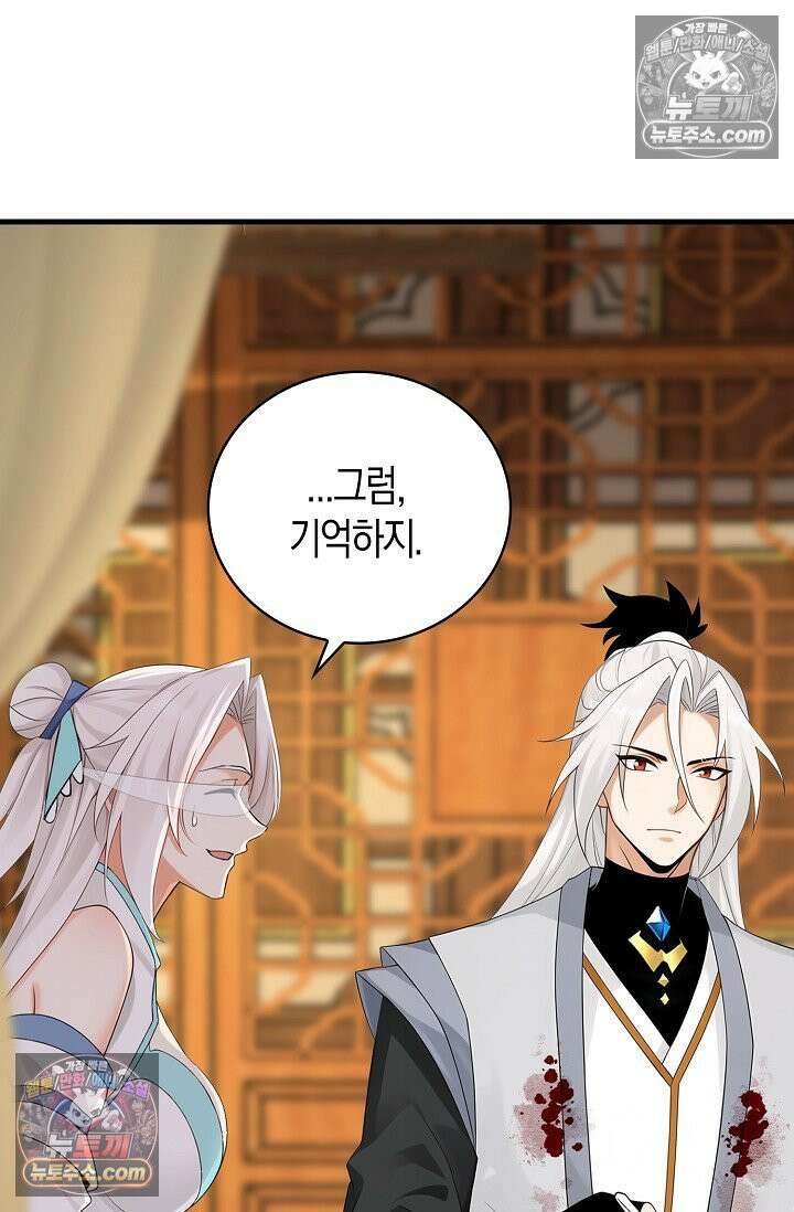 천재 장로 제자수련기 97화 24