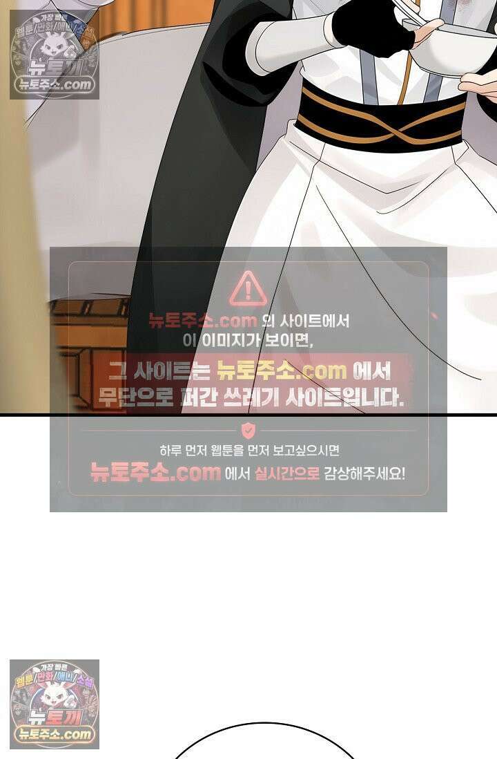 천재 장로 제자수련기 97화 25
