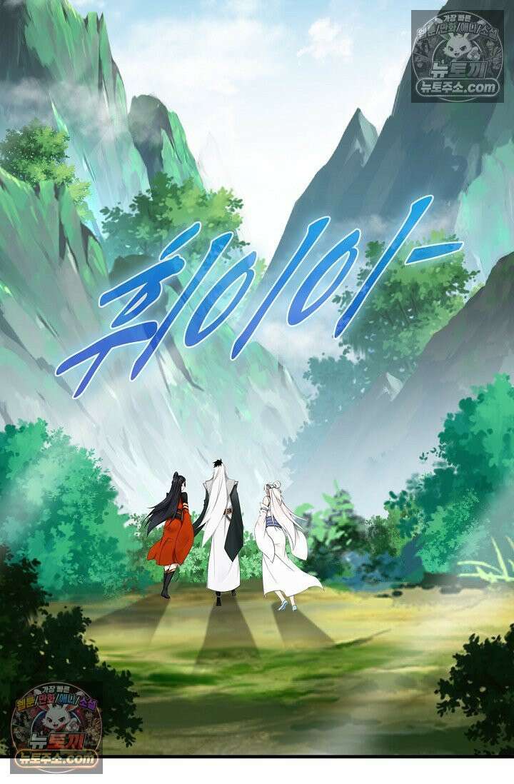 천재 장로 제자수련기 97화 30