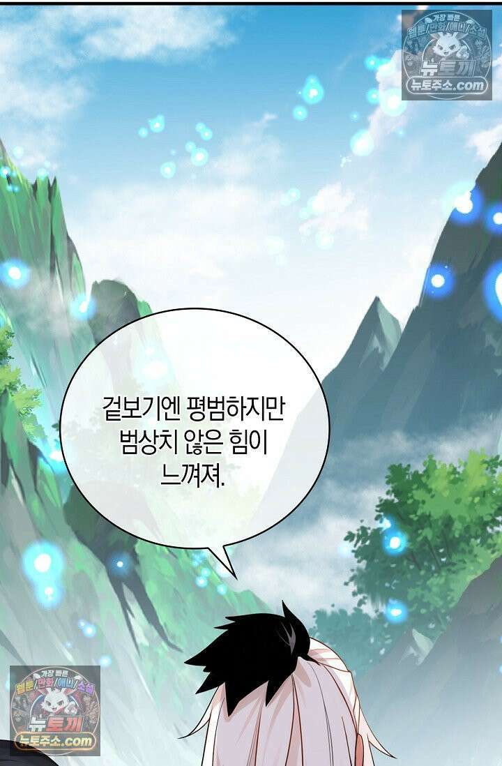천재 장로 제자수련기 97화 33