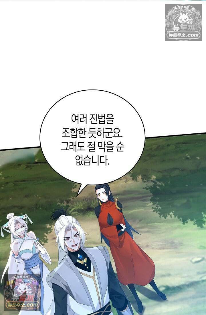 천재 장로 제자수련기 97화 39