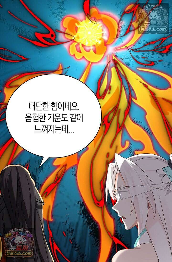 천재 장로 제자수련기 97화 45