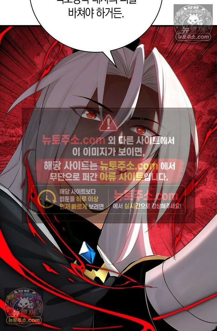 천재 장로 제자수련기 97화 47