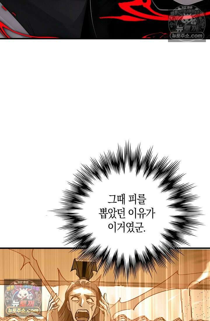 천재 장로 제자수련기 97화 48