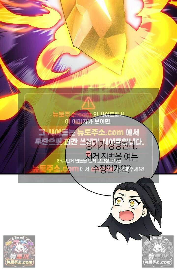 천재 장로 제자수련기 97화 51
