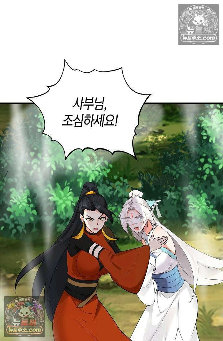 천재 장로 제자수련기 97화 57