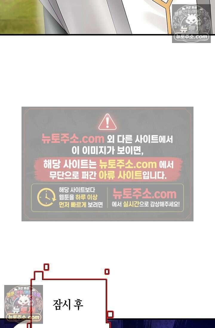천재 장로 제자수련기 97화 59